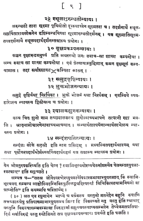 Laukikanyayshastrarthakala Tatha Kutashastrarthakala